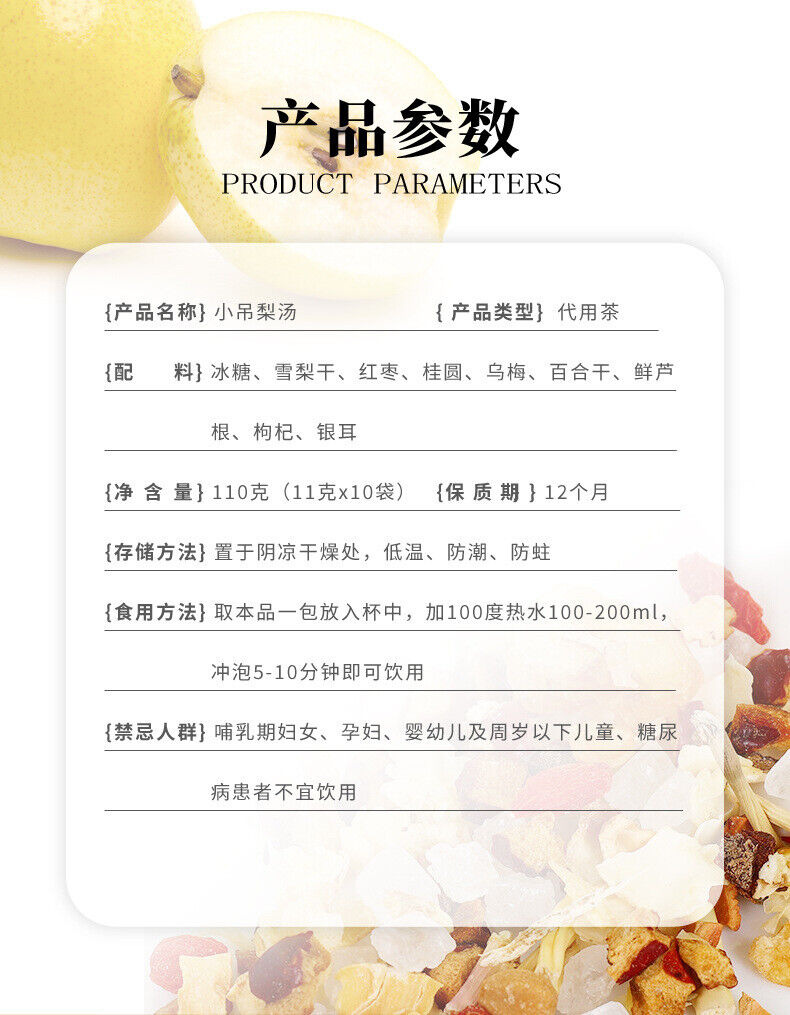 Rock Sugar Snow Pear Tremella Tea with Longan, Jujube & Goji