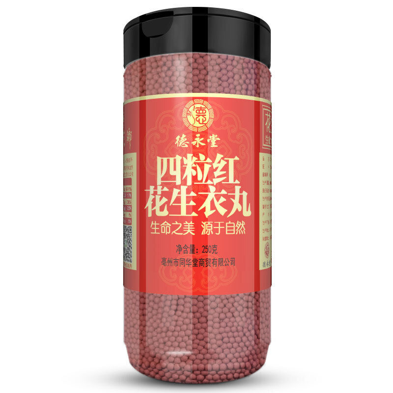 HelloYoung Red Mountain Flower Powder huasheng yi powder Natural Healthy Herbal Tea 150g