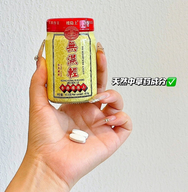No Moisture Slimming Tablets Poria and Job's Tears 43.5g per Bottle 无湿轻