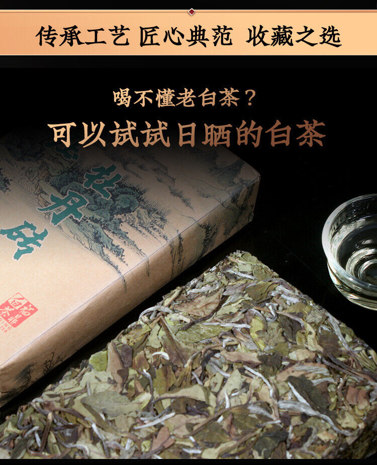 White Peony Tea Brick Fuding White Tea Song Press High Mount Sunshine 250g/8.8oz