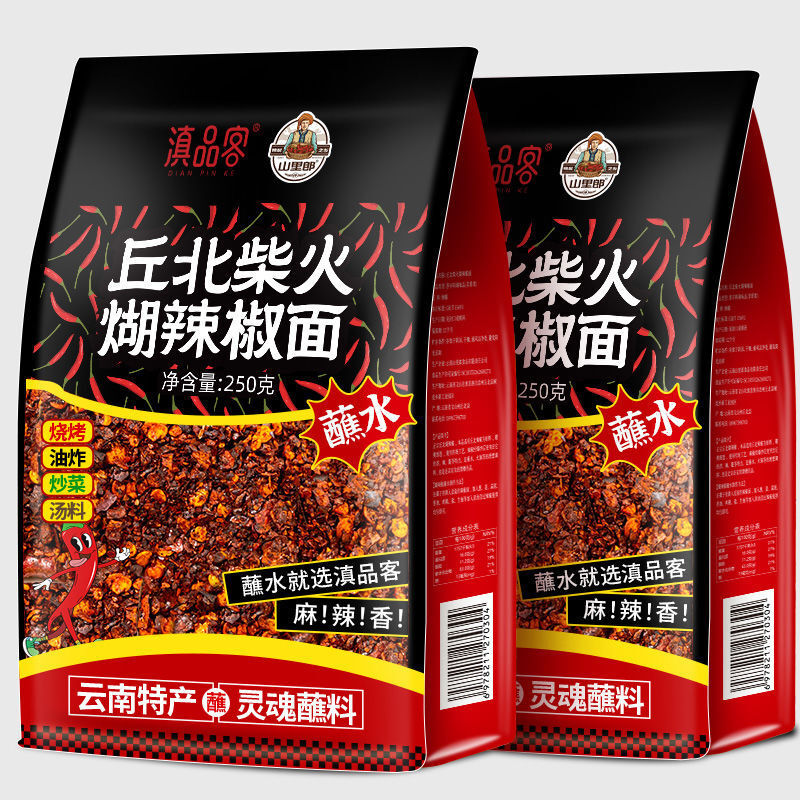 Yunnan Chili Powder – Spicy Dipping Sauce & Hot Pot Seasoning Secondary image
