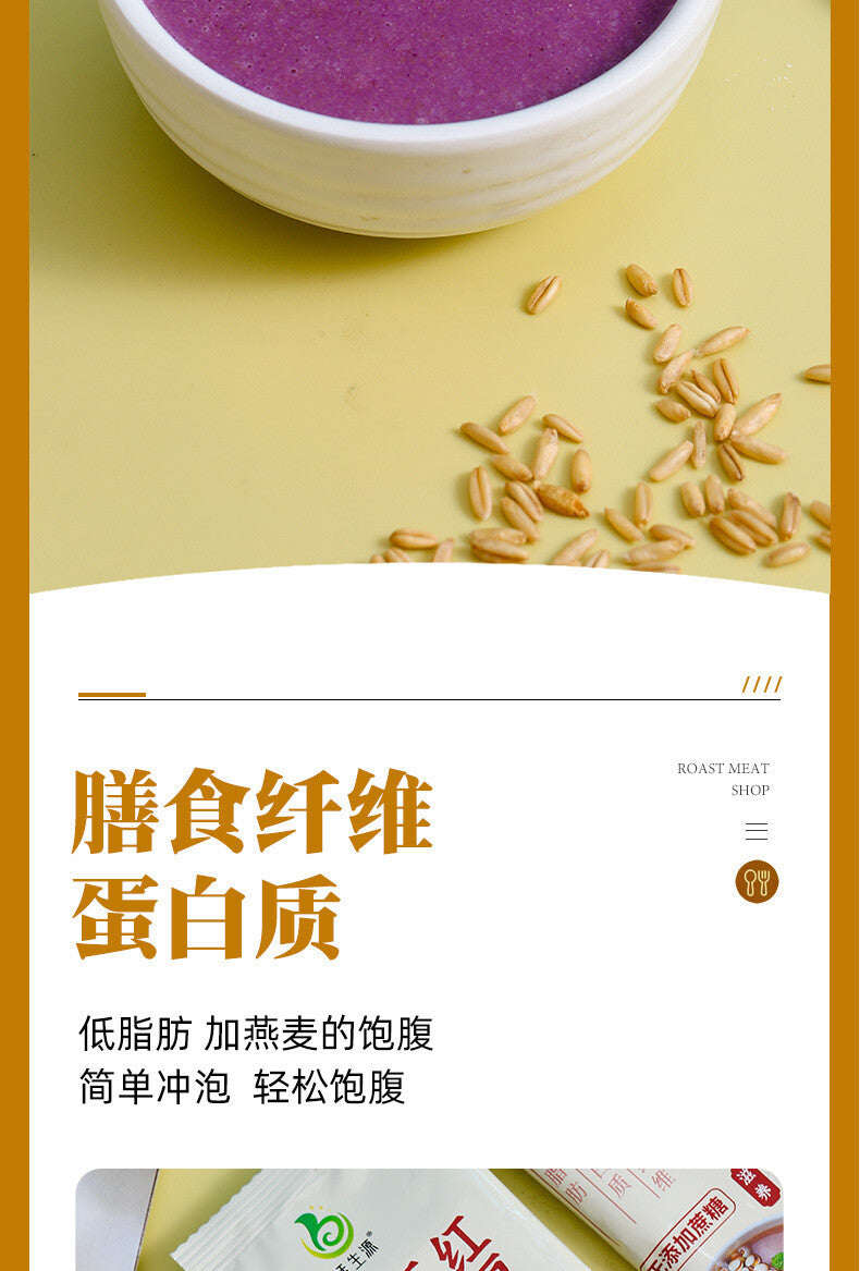 Sweet Potato  orn Sugar-Free Red Bean Job's Tears Five Grains Powder with Purple