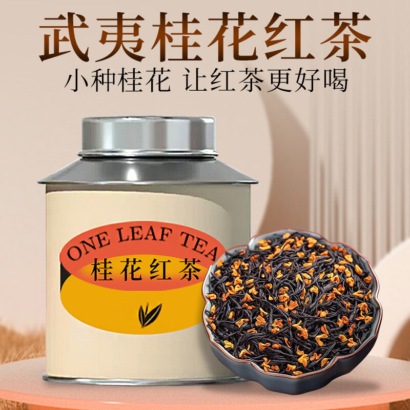 Authentic Osmanthus Black Tea 2024 New Wuyi Xiaozhong Flower Fragrance Gift Tea Main image