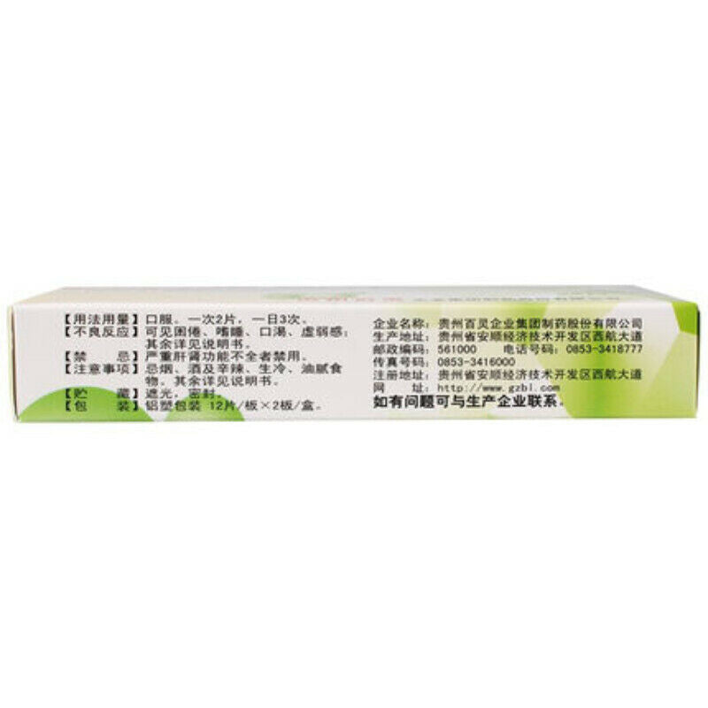 24 tablets bailingniao VC yinqiaopian Organic Healthy Herbal Tablets Health Care Main image