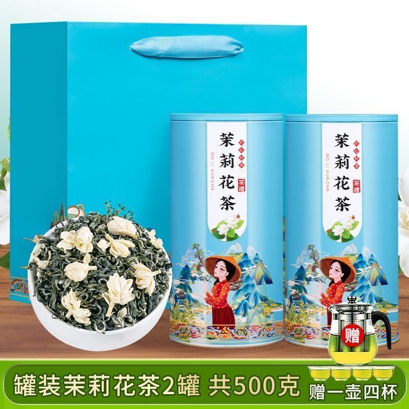 Jasmine tea strong aroma floral tea, high-end tea gift box packaging