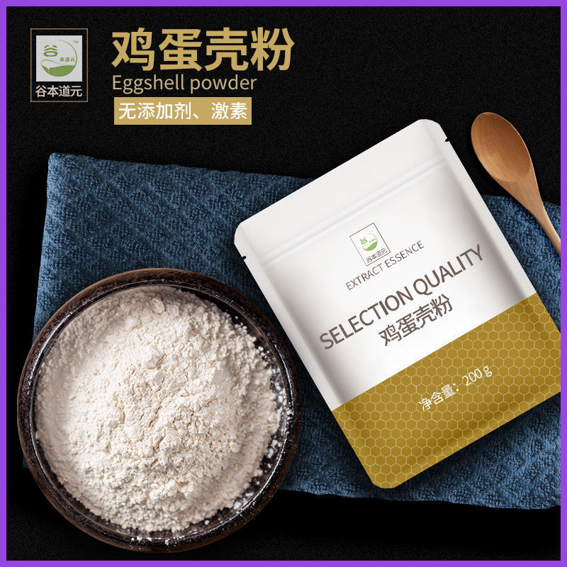 Edible Eggshell Powder Premium Quality, Food Grade, Natural Supplement 200g Secondary image