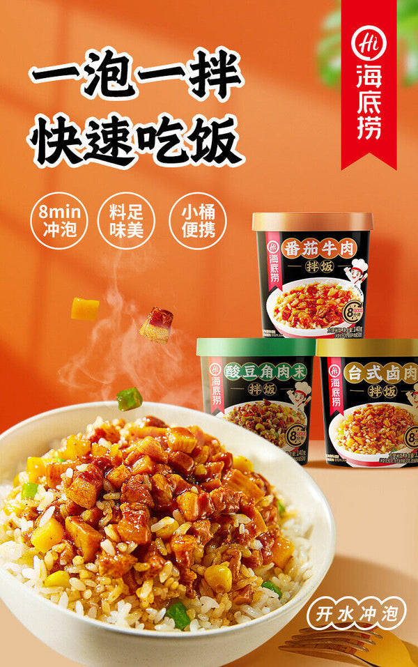 Haidilao Self-heating Rice Bibimbap Convenient Brewed Rice Quick Lunch 海底捞自热米饭