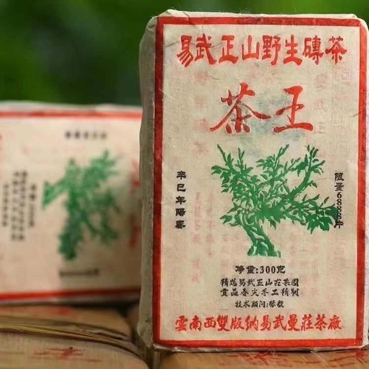 Yiwu Wild Tea Yunnan Ancient Tree Pu'er Tea Smoky Fragrance Raw Tea 300g Secondary image