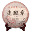 Organic Puer Tea Black Tea 357g Classic Pu-erh Tea Cake Cooked Tea Lao Banzhang