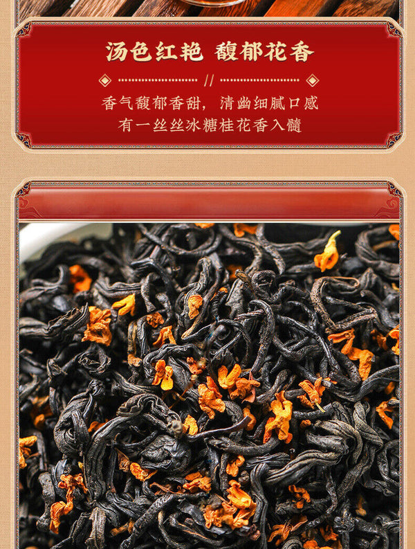 Keemun Tea Black Tea Osmanthus Keemun Tea Black Tea Osmanthus Keemun Tea 250g