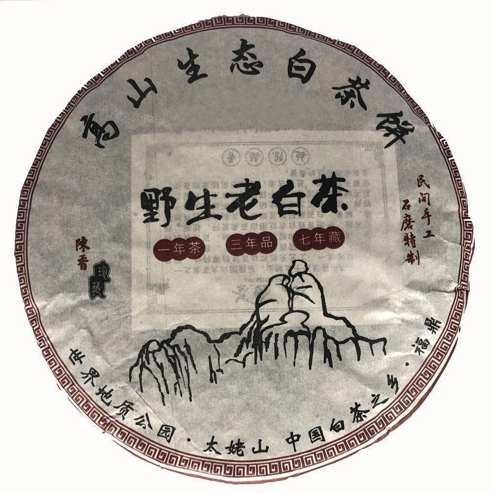 HelloYoung High mountain white tea Fuding's high mountain wild old white tea cake 300g Main image