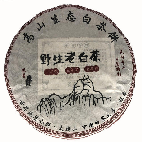 HelloYoung High mountain white tea Fuding's high mountain wild old white tea cake 300g