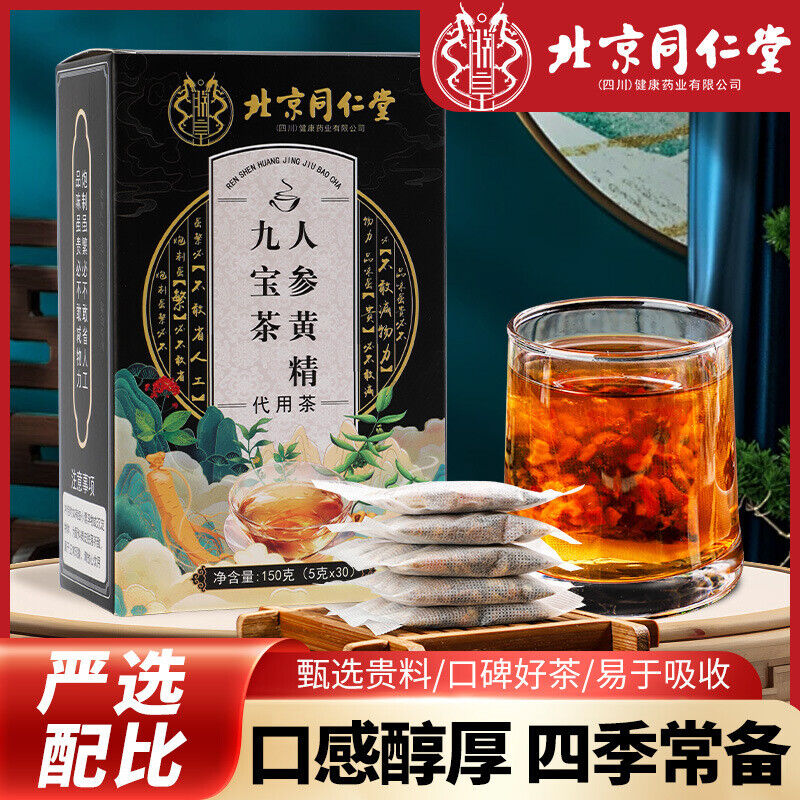 Men's Tea Health Tea Ginseng Huangjing Nine Treasure Tea Secondary image