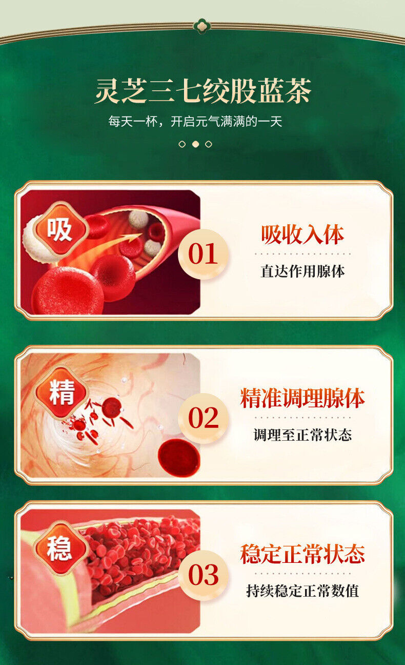 Ganoderma Lucidum Panax Notoginseng and Gynostemma Pentaphyllum Tea Herbal Tea