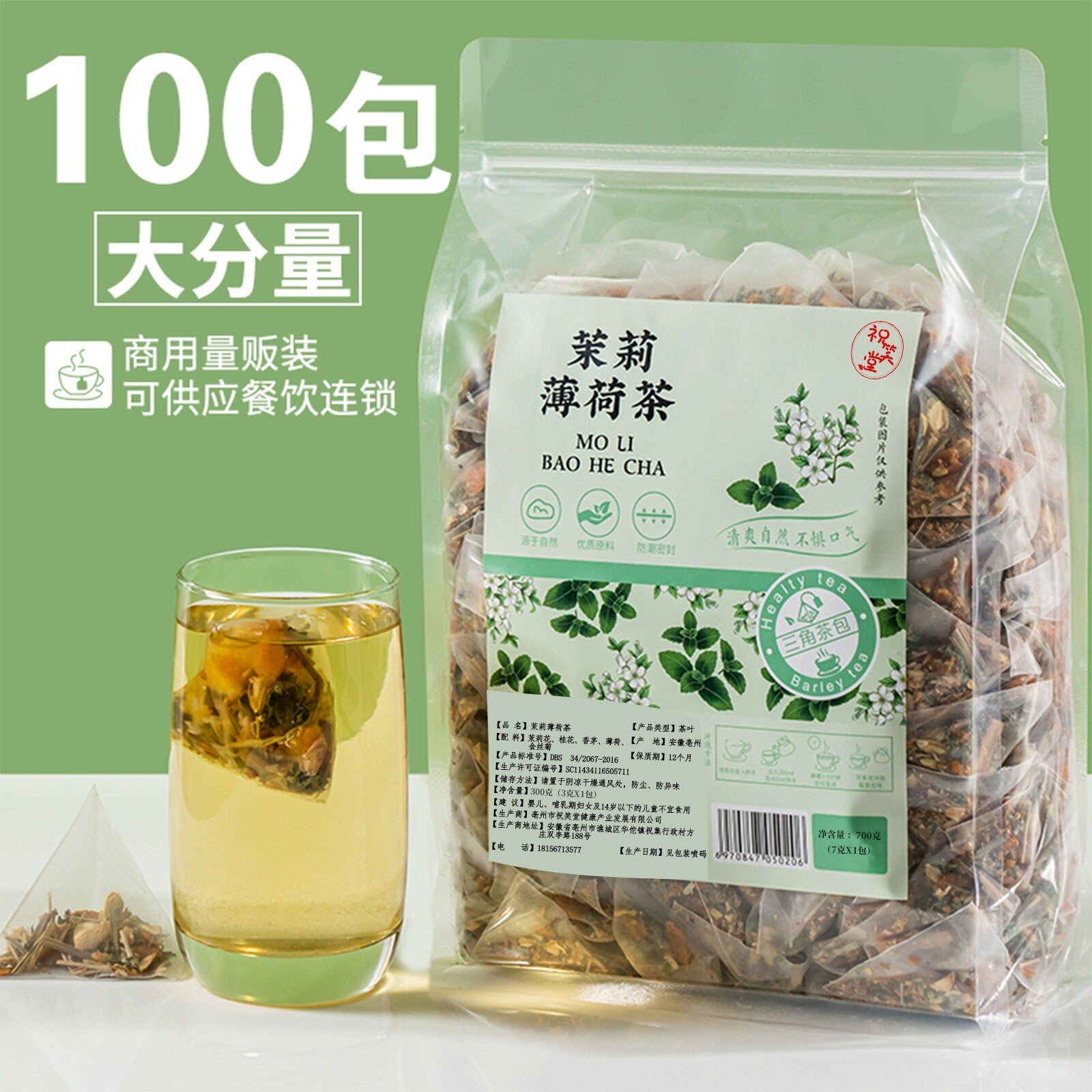 Triple Cleanse Herbal Blend Jasmine Mint Fresh Tea