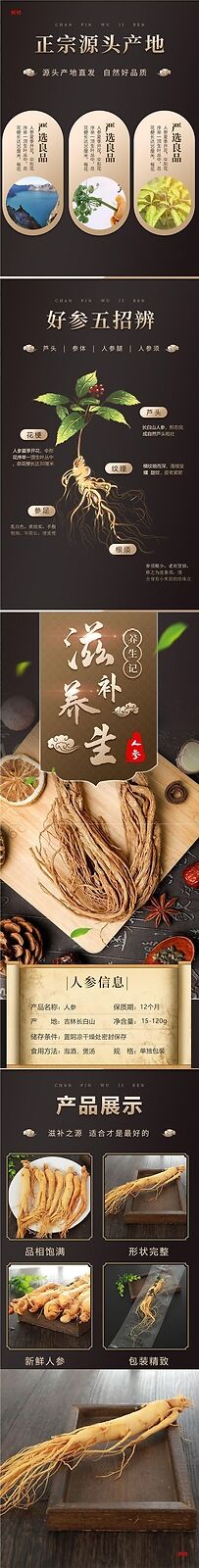 Good for Wine Soaking and Soup Premium Fresh Wild Ginseng from Changbai Mountain