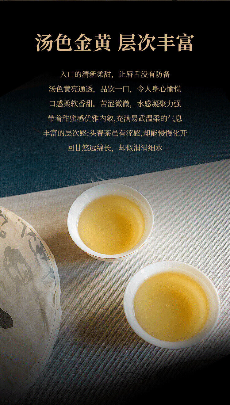 HelloYoung 357g Mint Pond Puerh Raw Tea Cake Yunnan Yiwu Ancient Tree Puerh Cake Tea