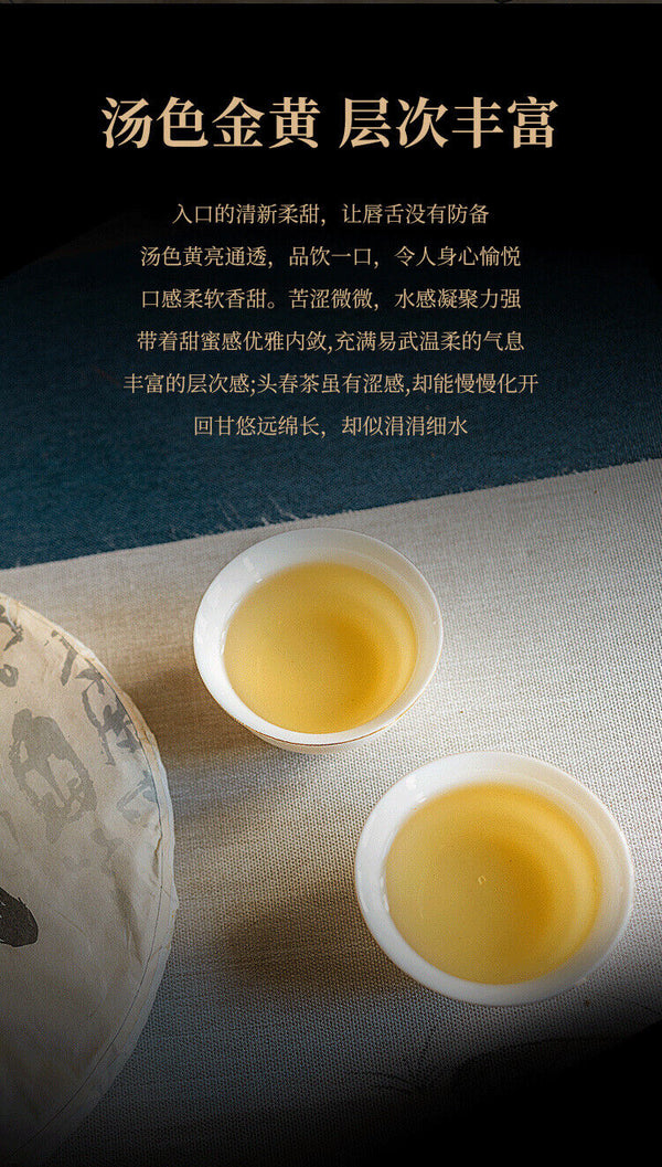 HelloYoung 357g Mint Pond Puerh Raw Tea Cake Yunnan Yiwu Ancient Tree Puerh Cake Tea