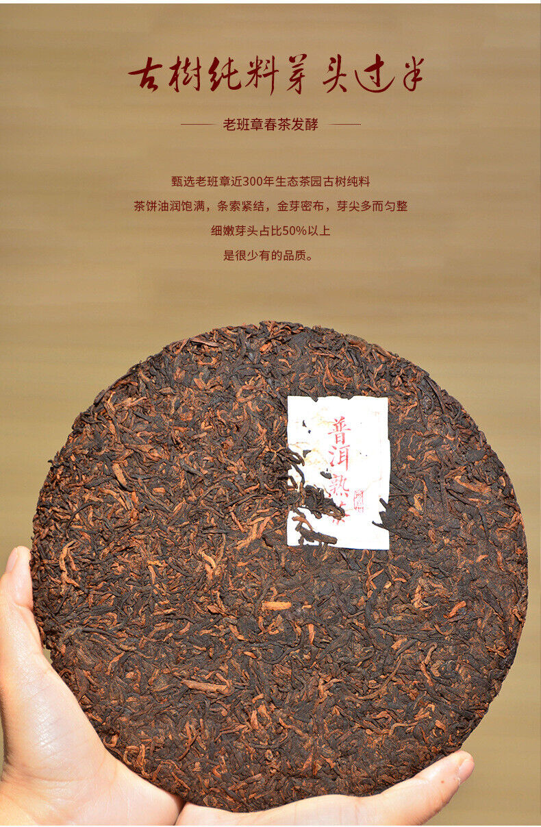 2018 Lao Ban Zhang Big Tree Ripe Pu-erh Tea Aged 10 Years Menghai Storage Yunnan