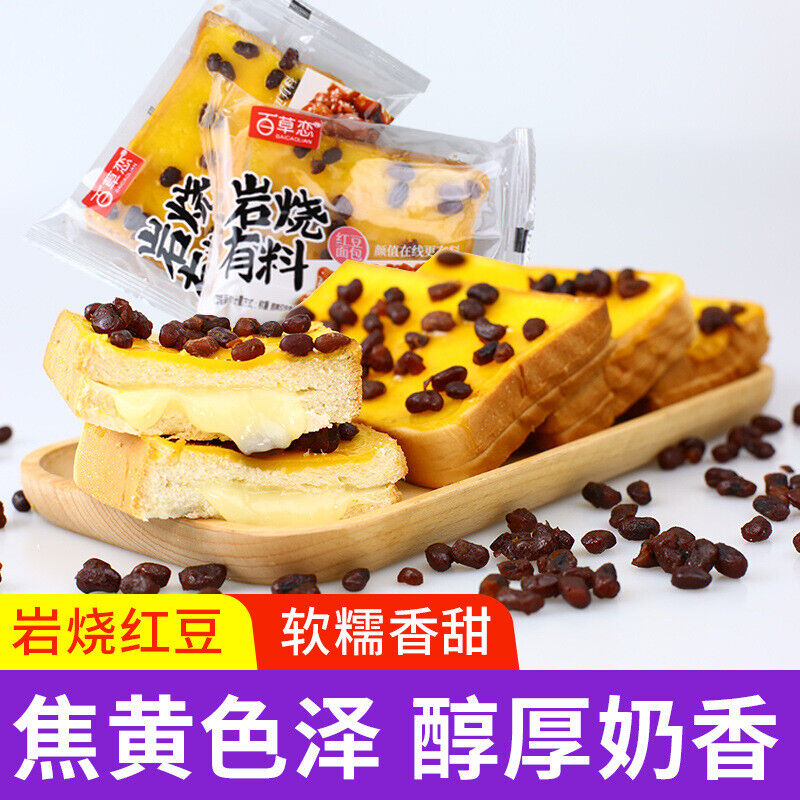 Blueberry Nut Toast Bread Snack Meal Replacement Whole Box Healthy Red Bean