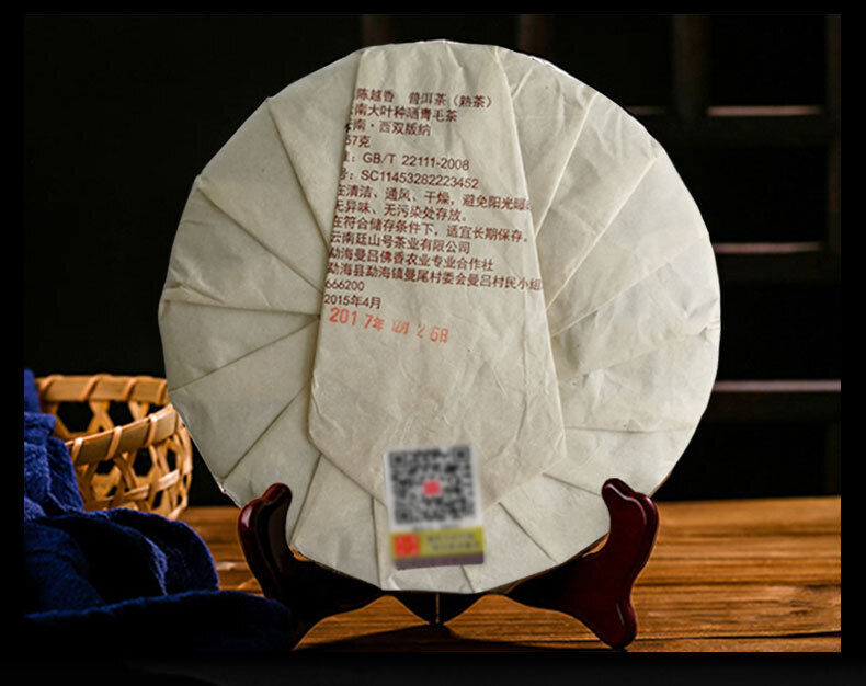 Lao Banzhang Ancient Tree Tea Leaves 357g Yunnan Aged Ripe Pu Pu'er Ripe Tea