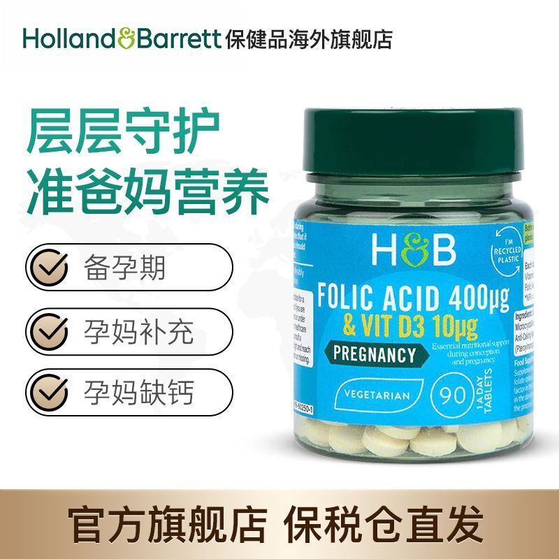 HB Folic Acid+Vitamin D3 90 Tablet Pregnant Nutrition Tablets Active Folic Acid Main image