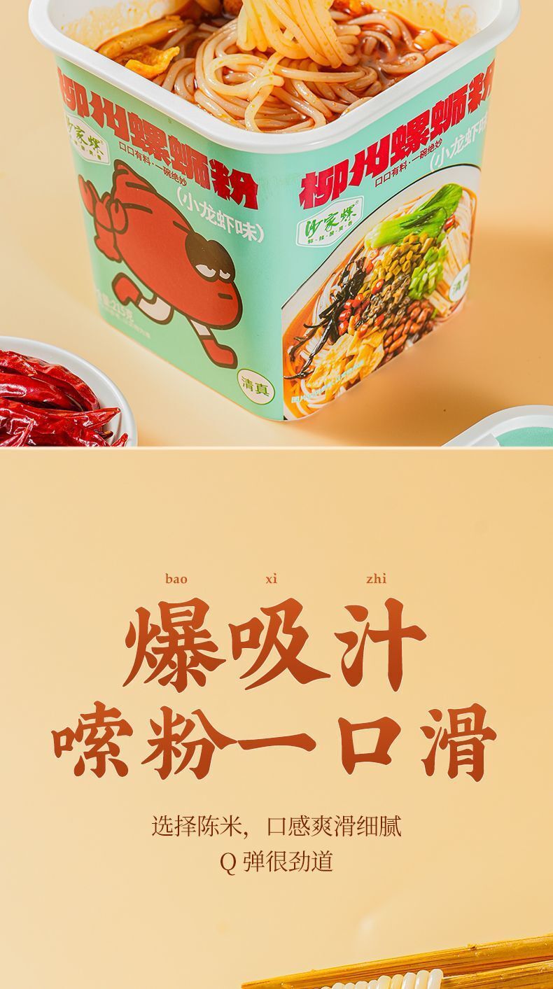 Halal Luosifen Instant Noodles – Spicy Crawfish Cup