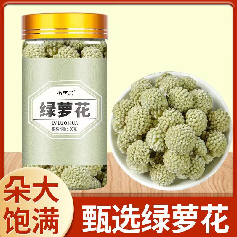 Genuine Lv Luo Hua 绿萝花 High-quality Epipremnum Aureum Herbal 50g/bottle Main image