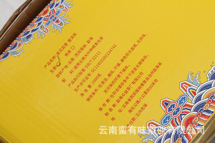 HelloYoung 1000g Yunnan Pu'er Tea Ruyi Golden Melon Raw Tea Big Tree Old Tree Melon Tea