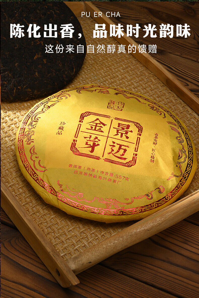 HelloYoung 357g Yunnan Tea Puerh Tea Wholesale Jingmai Golden Bud Puerh Ripe Pu'er Tea Cake