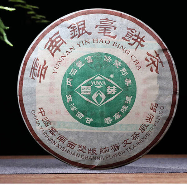 HelloYoung YUNNAN YIN HAO BING CHA Puwen YUNYA Aged Pu-erh Natural Puer Tea  Cake 400g