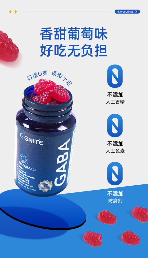 GNITE Sleep Soft Candy Grape Flavor Aminobutyric Acid Candy Gaba Sleep Candy