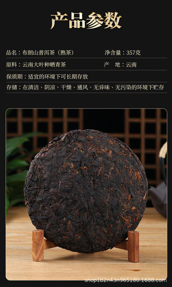 HelloYoung Yunnan Puerh Tea Brown Mountain Big Tree Fermented Spring Tea 357g Cake Tea