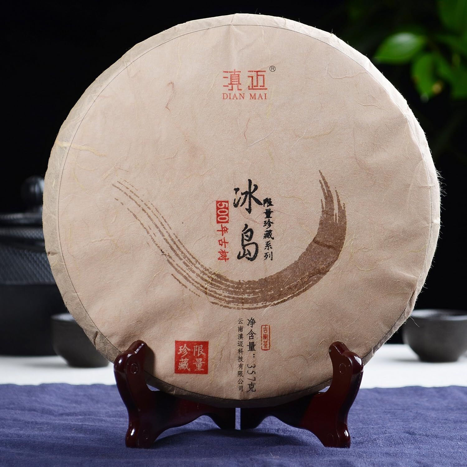 yr 357g Bin Dao Raw Puerh Tea Cake, Natural and Aged Sheng Pu Erh Tea Secondary image