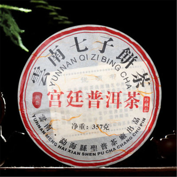 HelloYoung Royal Qi Zi Bing Cha Aged Cake Yunnan Menghai Pu'er Tea Shen Ripe Black Tea 357g