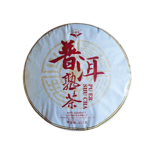 Yunnan Qizi Cake Tea Mature Pu'er Tea Mature Pu'er Tea Pu'er Tea 357g
