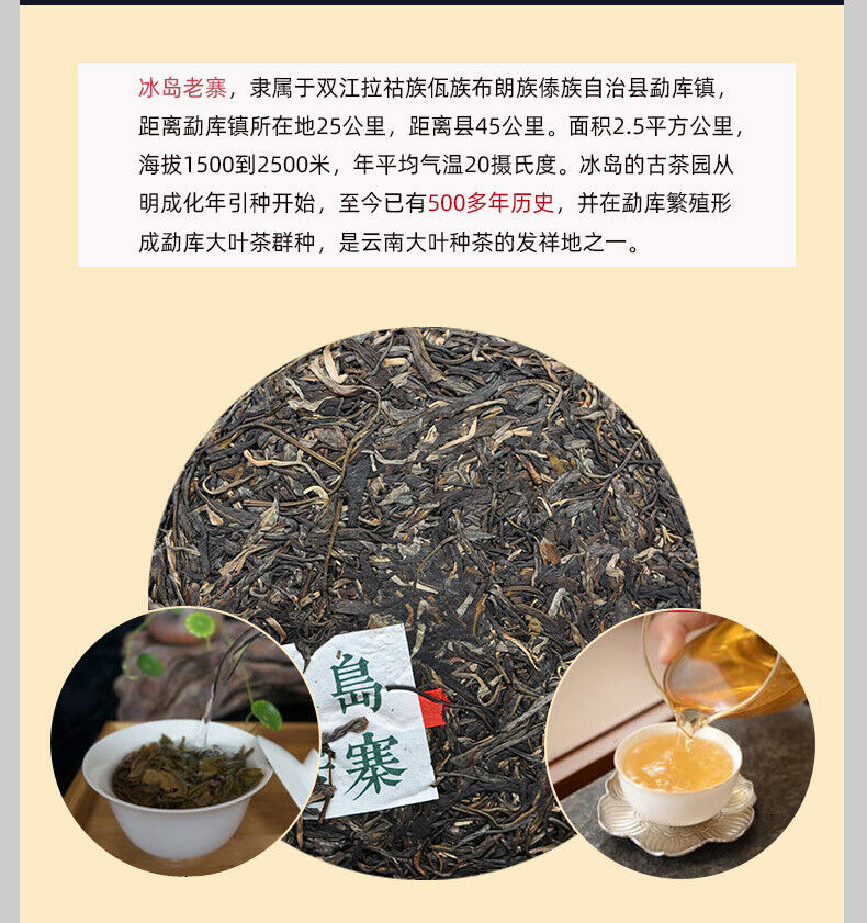HelloYoung 357g Pu-erh Raw Tea Icelandic Old Cottage Pu-erh Tea Zodiac Pu-erh Tea Cake