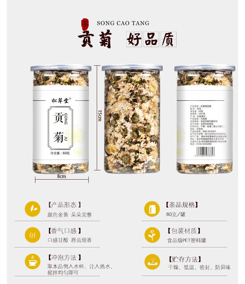 HelloYoung Premium Huangshan Chrysanthemum Flowers White Chrysanthemum Tea 60g