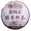 HelloYoung 171 Pu Erh Tea Cake 357g Anning Haiwan Ripe Pu Erh Tea Top Chun Xiang Bing Cha