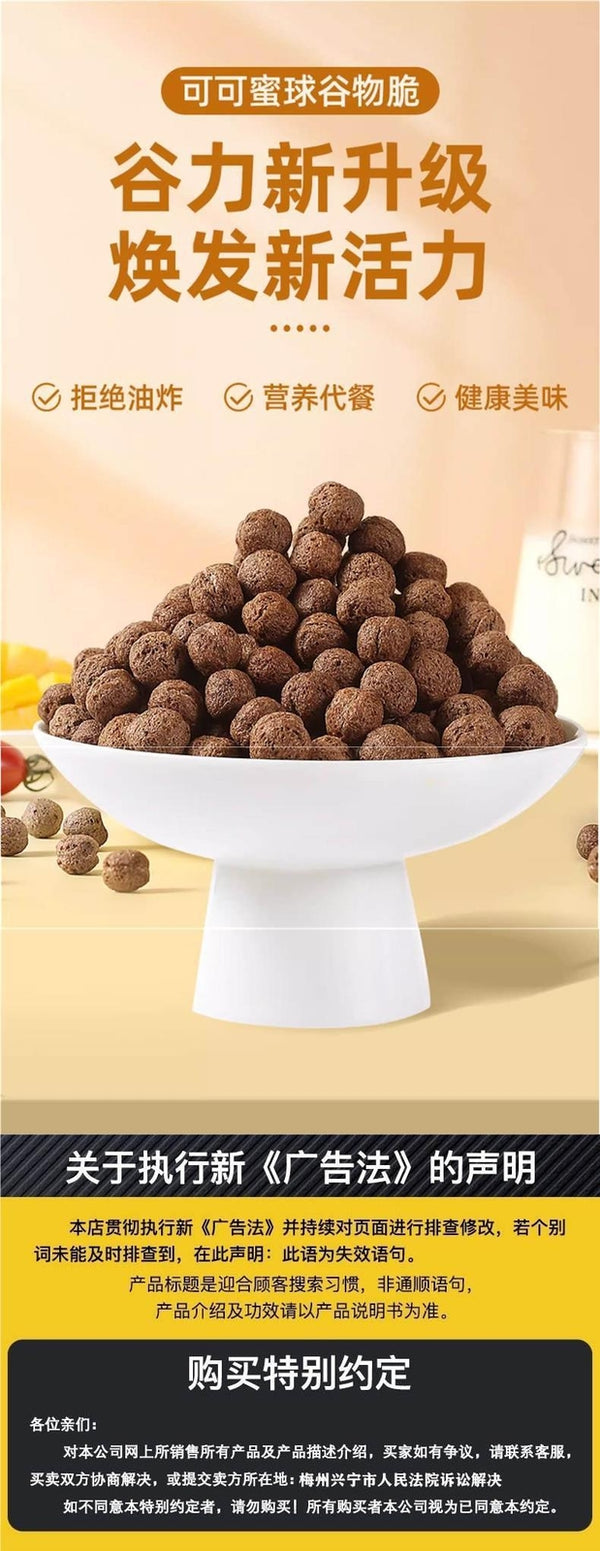 Instant Snack,Cocoa Honey Puffs Zero Fat Low Calorie Cereal Breakfast