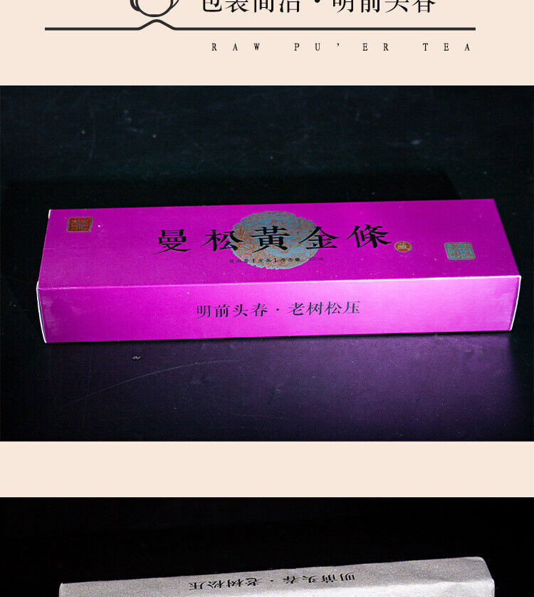 HelloYoung 300g Manzon Yunnan Pu'er tea raw tea leaves old tree pine pressed brick tea