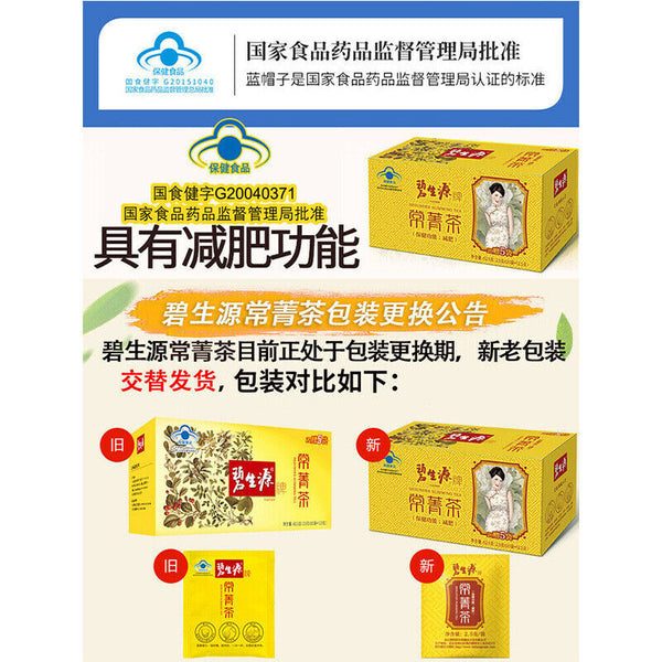 HelloYoung Keeping Figure Weight Loss Tea Certified Slimming Tea Herbal Beauty 62.5g/box