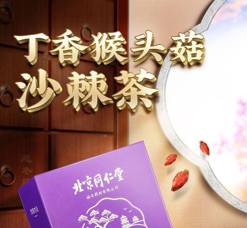 Clove monkey head mushroom spleen stomach tea sea buckthorn health tea 30bags