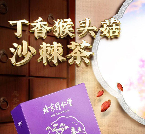 Clove monkey head mushroom spleen stomach tea sea buckthorn health tea 30bags
