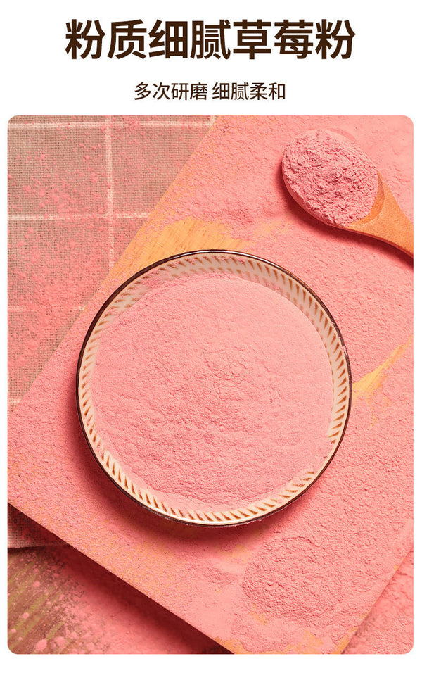 Pure Natural Strawberry Powder No Added Fruit Powder Baking Pastry Food Coloring
