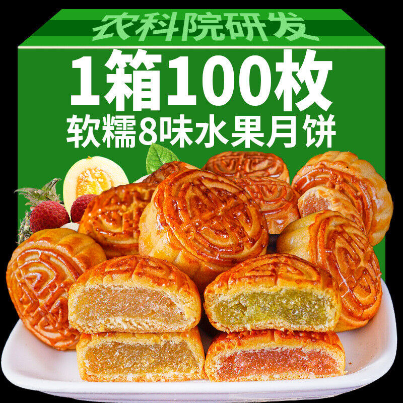 Cantonese Fruit Mooncakes 100pcs Assorted Flavors Bulk Snack Main image