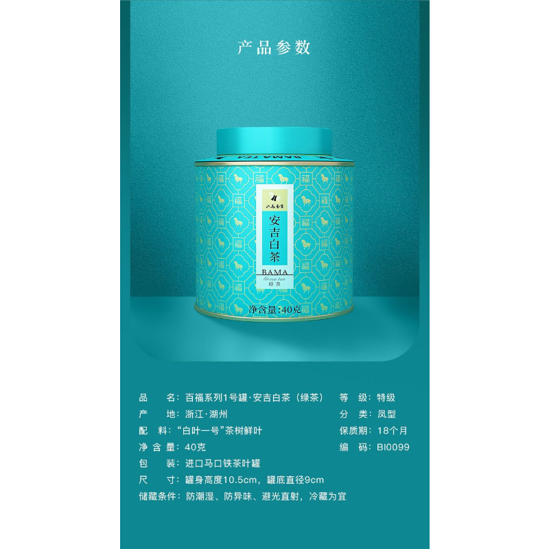 HelloYoung 40g Anji White Tea Baicha Natural Spring New Tea Healthy Herbal Tea八马茶叶 正宗安吉白茶