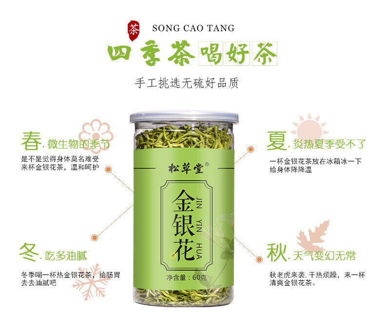 HelloYoung High Quality 60g*2 Honeysuckle Tea Herbal Tea Healthy Drink
