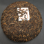 Tea Puerh Tea Cake Ripe Puer Cooked 357g Yunnan Tong Qing Hao Yiwu Mt. Old