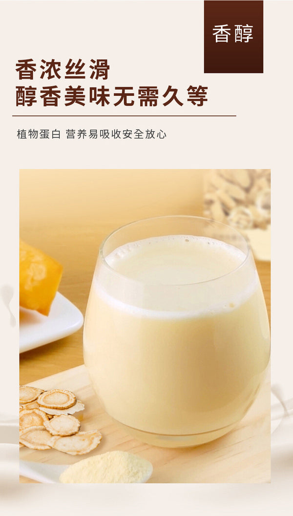 Astragalus Codonopsis Soy Milk Powder Fine Herbal Meal Replacement